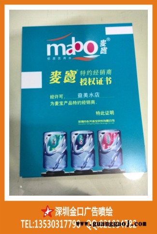 提供服务金口广告高清写真系列深圳POP背胶喷绘,求购高清背胶图2