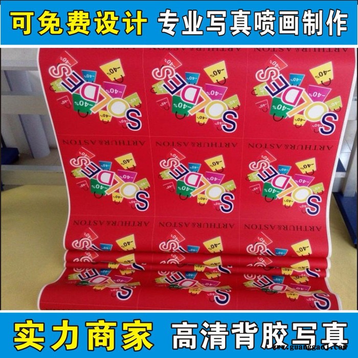 深圳PP背胶喷绘 不干胶喷绘制作 pp背胶写真制作 高清pp纸写真图6