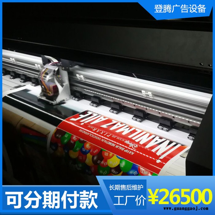 广告店设备清单 焕图1.6米单头写真机 写真喷绘 车贴背胶图3