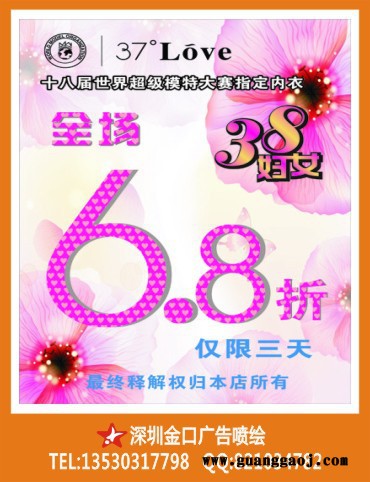 提供服务金口广告高清写真系列背胶喷绘,深圳背胶喷绘,喷绘加工图3