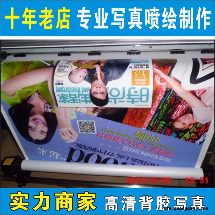 观澜PP背胶喷绘制作,展板海报喷绘 高清写真喷绘 pp海报写真 深圳PP背胶喷绘制作图3