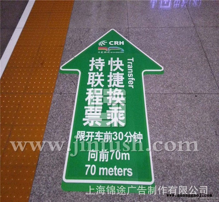 可转移地贴写真 背胶地贴 喷绘地贴 户外地贴喷绘写真制作加图1