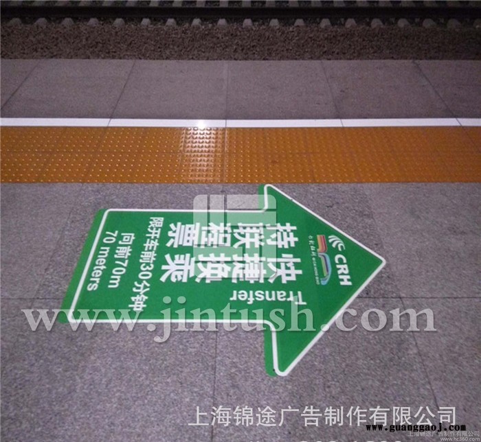 可转移地贴写真 背胶地贴 喷绘地贴 户外地贴喷绘写真制作加图3