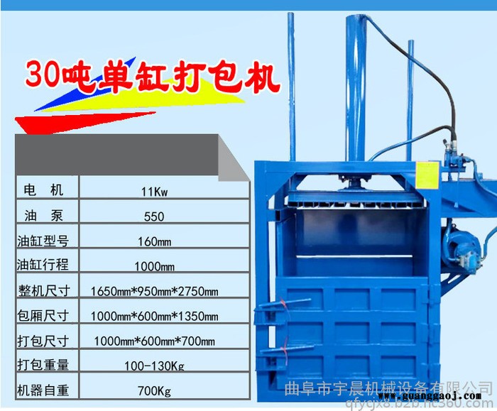 江苏冷裱膜下脚料压块机 宇晨塑料瓶压块打包机图2