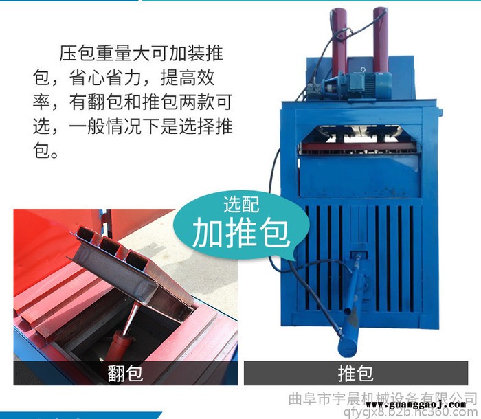 江苏冷裱膜下脚料压块机 宇晨塑料瓶压块打包机图7
