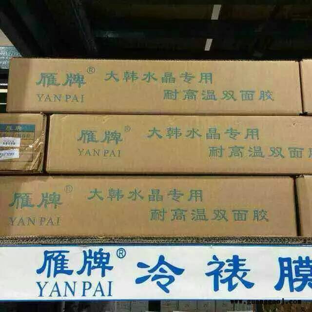 相之宝水晶膜2801 相之宝冷裱膜厂家图3
