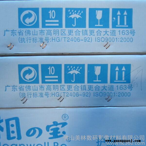 **批发 相之宝冷裱膜 #2801光膜图3