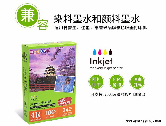 甲骨文天之印240g本色中光绒面7寸5寸6寸相纸a4喷墨打印照片纸高光相片纸200g图2