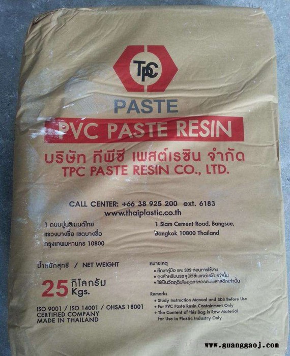 PVC德国vinnolit 掺混树脂及共聚物 S3157/11氯醋树脂胶片图7