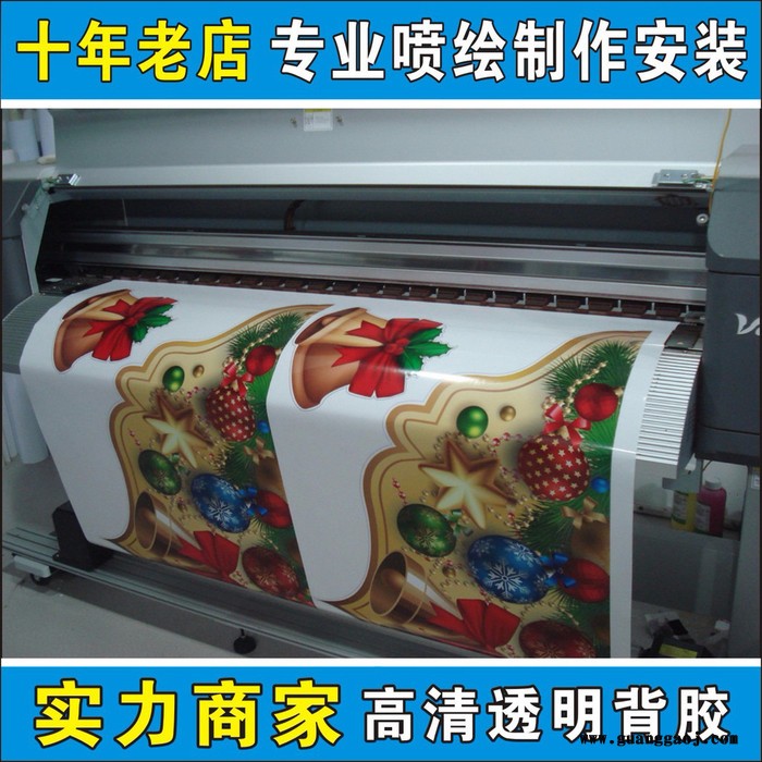 深圳透明背胶喷绘制作,灯片喷绘 观澜透明背胶写真 玻璃防撞条喷绘图1