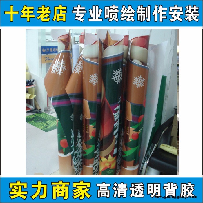 深圳透明背胶喷绘制作,灯片喷绘 观澜透明背胶写真 玻璃防撞条喷绘图6