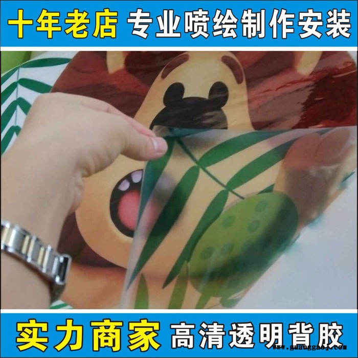 深圳透明背胶喷绘制作,灯片喷绘 观澜透明背胶写真 玻璃防撞条喷绘图5
