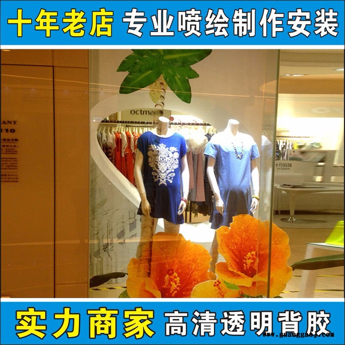 深圳透明背胶喷绘制作,灯片喷绘 观澜透明背胶写真 玻璃防撞条喷绘图4