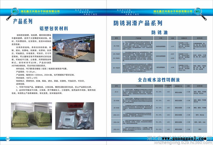 鑫荆江   环保气相纸  铝塑膜 高阻隔膜