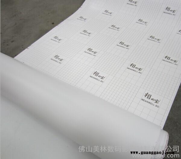 厂价直销批发 相之宝冷裱膜2803磨砂膜图3