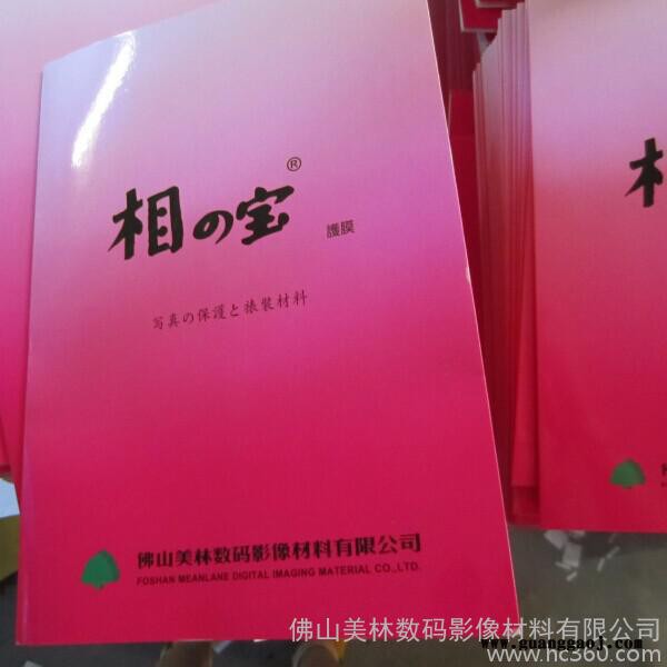 厂价直销批发 相之宝冷裱膜2803磨砂膜图2