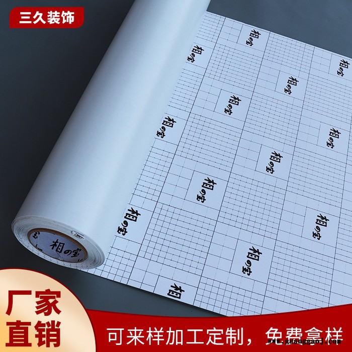 **相之宝冷裱膜  卷筒膜光膜 PVC保护膜图2