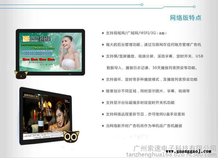 索速品牌2015 特价高清液晶65寸壁挂广告机\** 大气商场楼宇广告机
