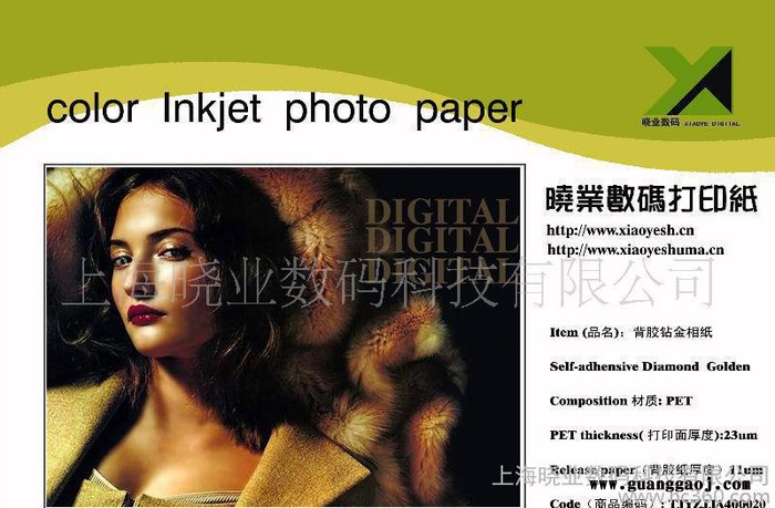 供应【专业】批发背胶钻金相纸  闪光相纸 多款供选