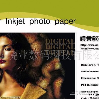 供应【专业】批发背胶钻金相纸  闪光相纸 多款供选