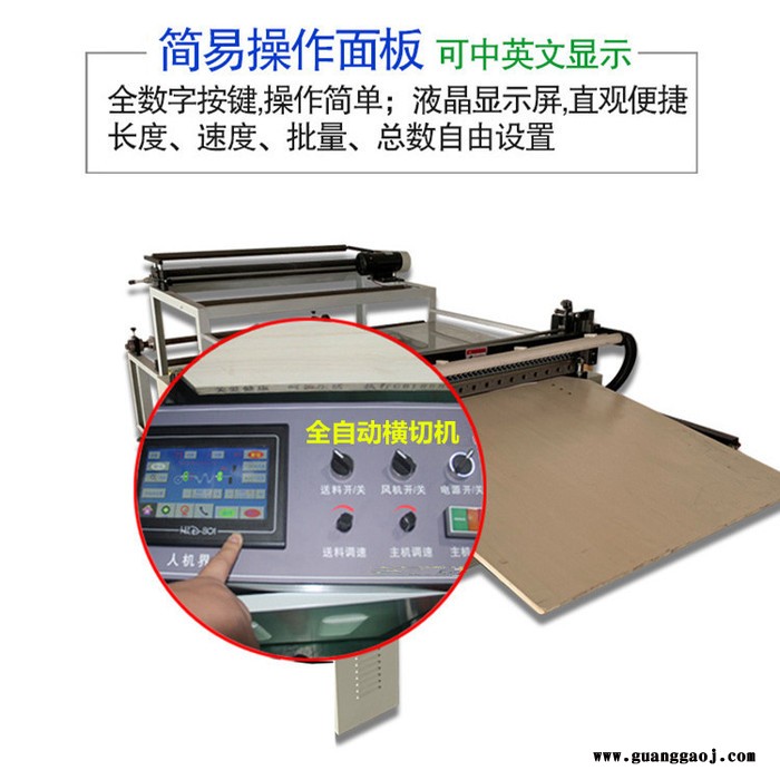 PVC胶片电脑裁切机pe膜全自动切膜机无纺布横切机珍珠棉EVA切片机图4