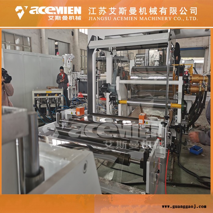 玩具包装塑料片材生产线图4