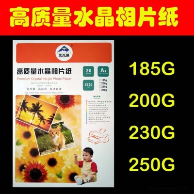 旗战A4 彩喷双面铜版