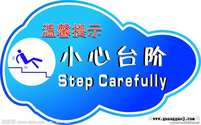 提供服务金口广告高清写真系列防滑地贴喷绘制作，PP背胶喷绘图1