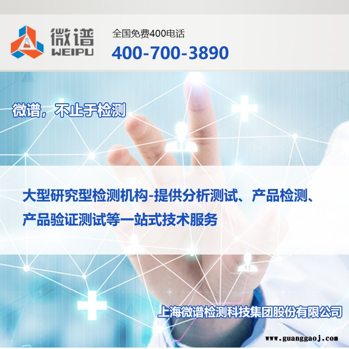 2022检测机构推荐##pet冷裱膜-pet冷裱膜测试-上海微谱第检测图3