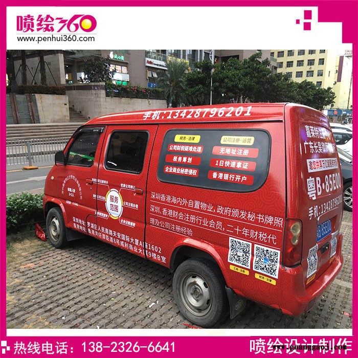 定制广告车贴广告喷绘写真 户外背胶可转移车贴地贴防雨防晒图4