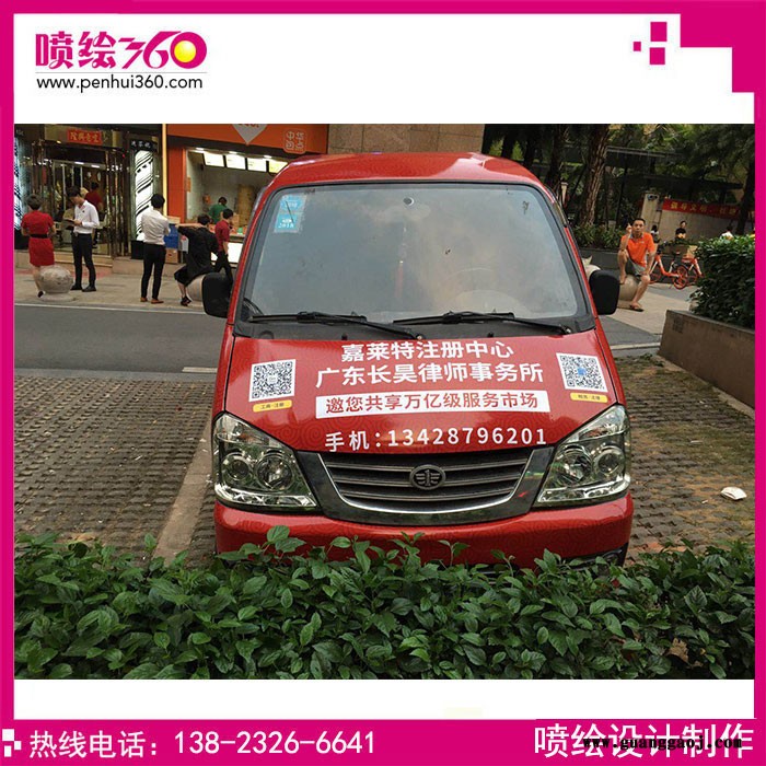 定制广告车贴广告喷绘写真 户外背胶可转移车贴地贴防雨防晒图2