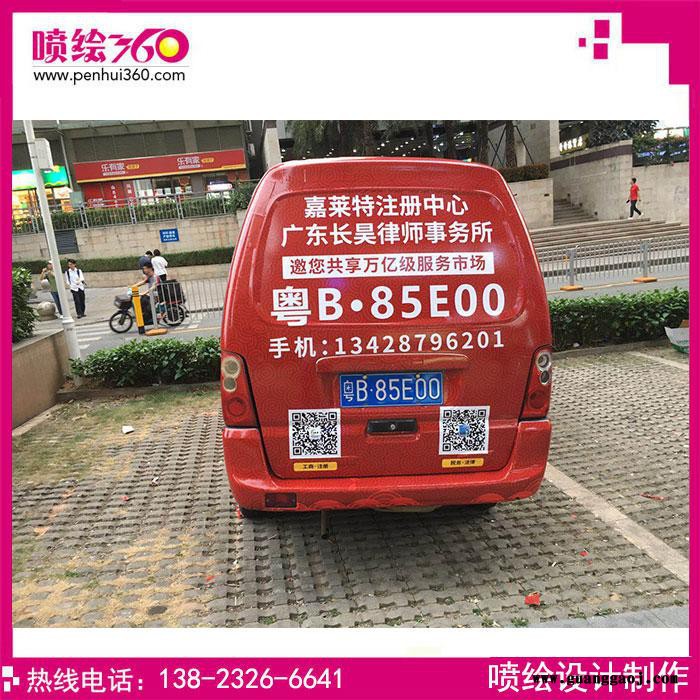 定制广告车贴广告喷绘写真 户外背胶可转移车贴地贴防雨防晒