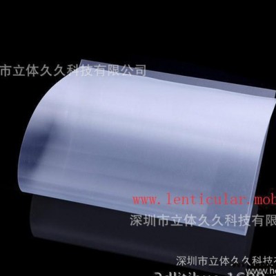 三维立体pp光栅材料 喷绘机光栅 立体光栅材料 3d软光栅材料镜片