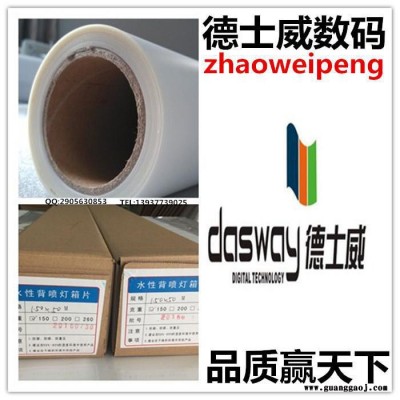 南阳德士威** 背喷灯片0.61*30米