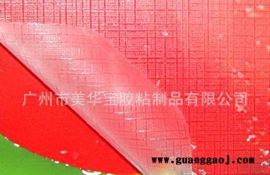 直销广告材料 护之宝冷裱膜 相片保护膜#2806图1