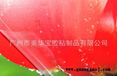 直销广告材料 护之宝冷裱膜 相片保护膜#2806图3