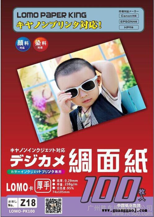 A7微信相纸238克绸面       A7微信相纸238克绸面   LOMO卡图3