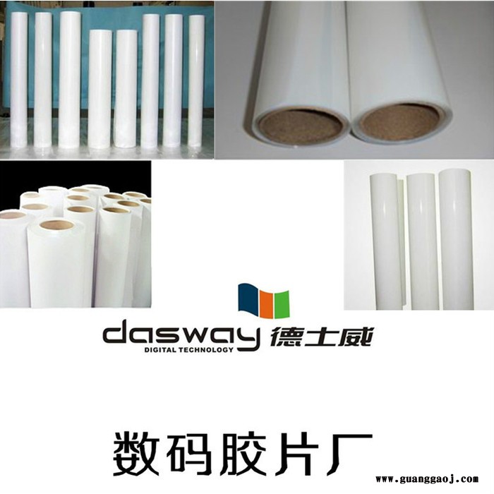 供应**紫光贝丽正喷灯箱片1.27*30米图3