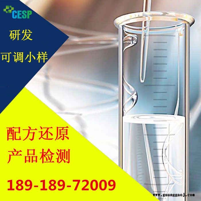 相纸显影液配方分析技术研发图4