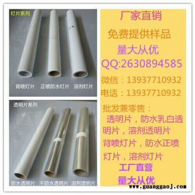 紫光 弱溶剂灯片