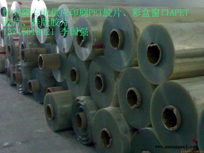 供应PVC**胶片推荐东莞市供应图2