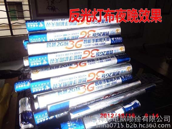 客制晶彩格背胶 ，灯布喷绘图7