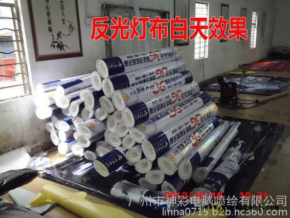 客制晶彩格背胶 ，灯布喷绘图5