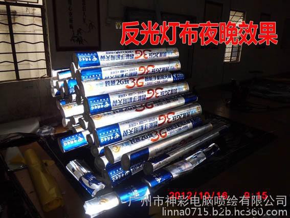 客制晶彩格背胶 ，灯布喷绘图8