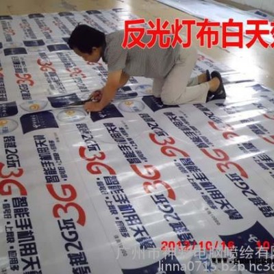 客制晶彩格背胶 ，灯布喷绘