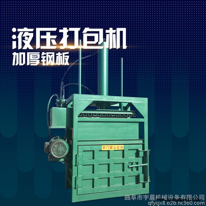 立式省空间的打包机 宇晨冷裱膜压块机图2