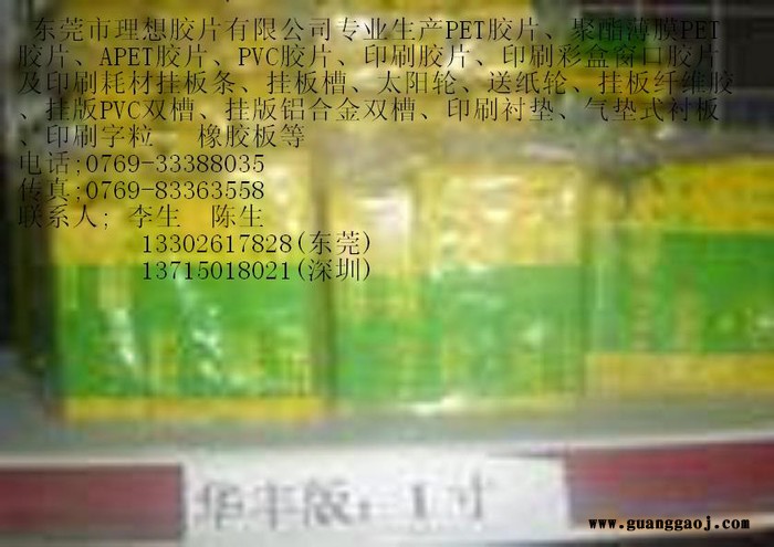 挂板槽、太阳轮、送纸轮、挂板片基、过塑膜、冷裱膜生产厂家图3