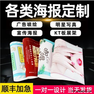 观澜画册印刷名片传单联单背胶X展架宣传单加工定制