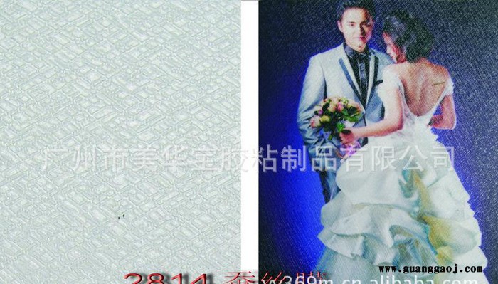 相之宝冷裱膜 影楼相片冷表膜2814蚕丝膜 影楼DIY照片制图2
