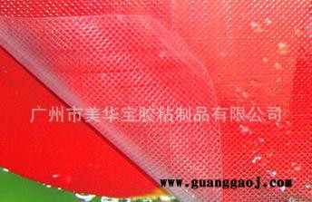 护之宝直销 圆点布纹膜2809 冷裱膜  欢迎订购图3
